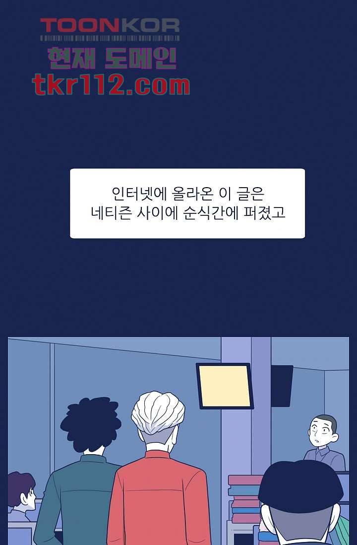 들숨날숨 35화 1