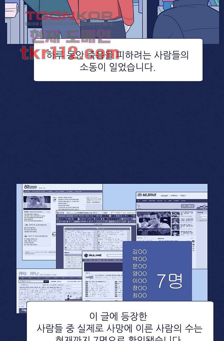 들숨날숨 35화 2