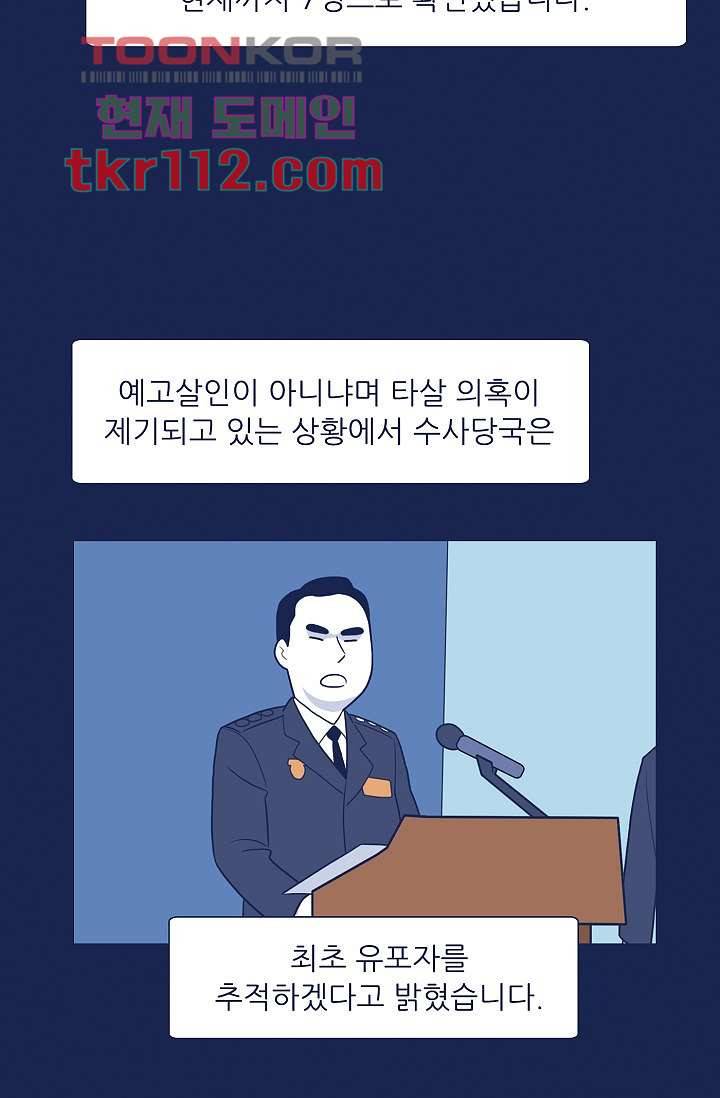 들숨날숨 35화 3