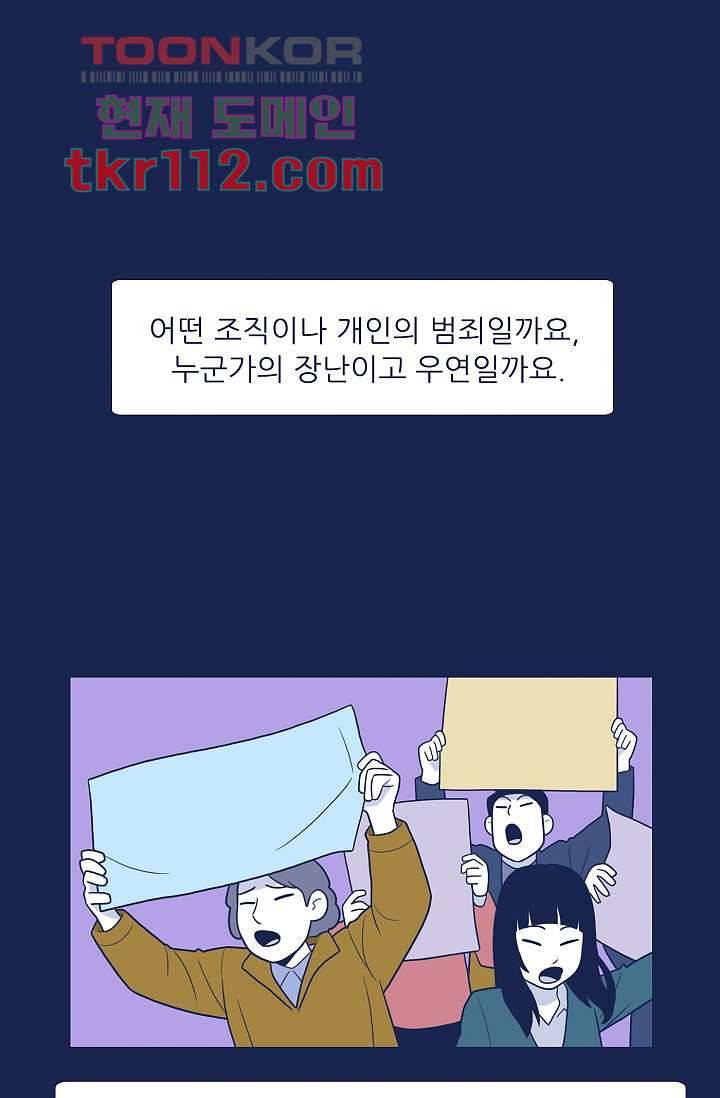 들숨날숨 35화 4