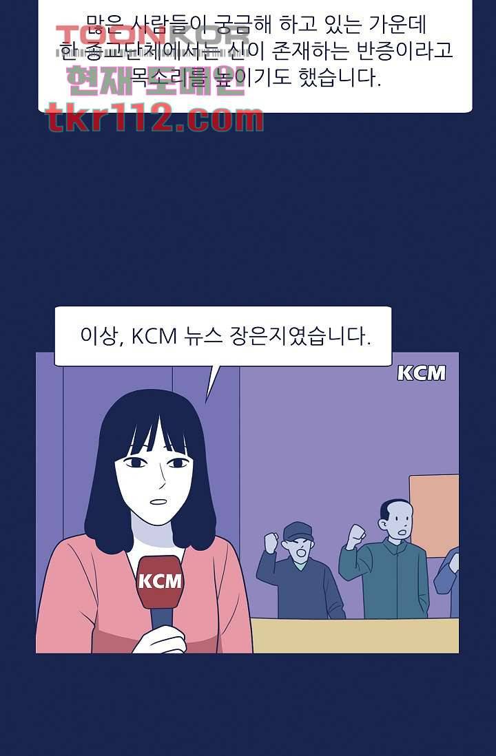 들숨날숨 35화 5