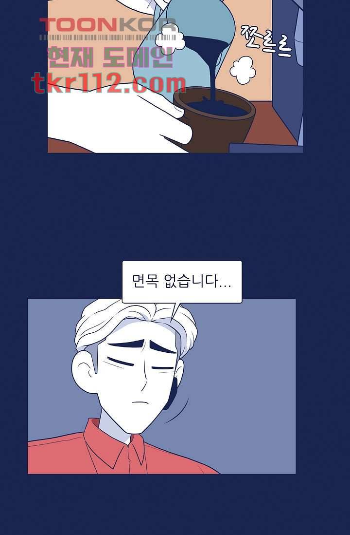 들숨날숨 35화 12