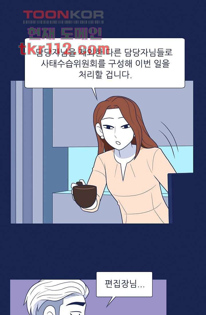 들숨날숨 35화 13