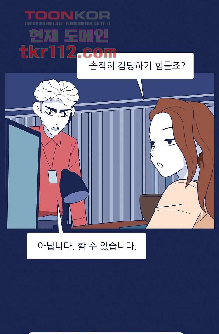 들숨날숨 35화 17