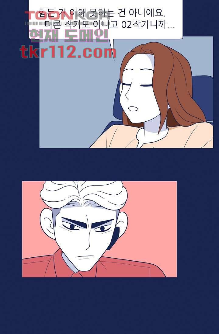 들숨날숨 35화 18