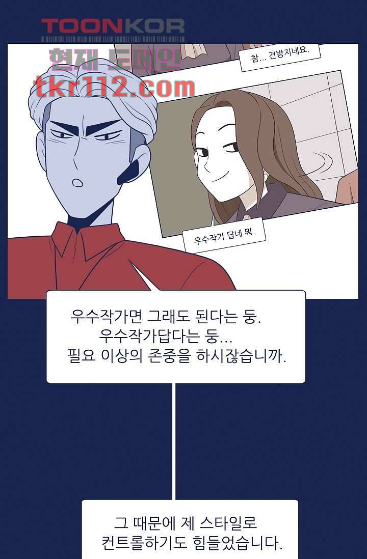 들숨날숨 35화 20