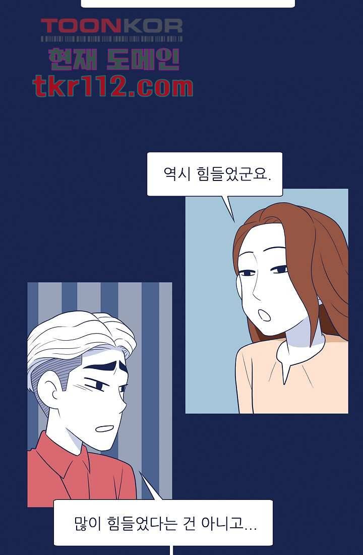 들숨날숨 35화 21