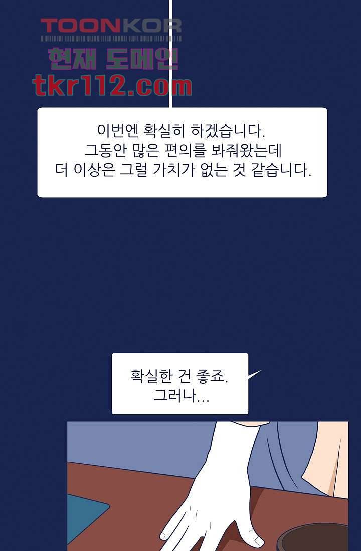 들숨날숨 35화 22
