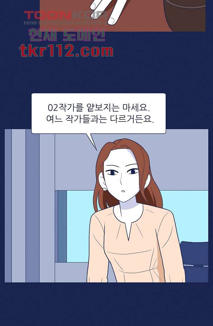 들숨날숨 35화 23