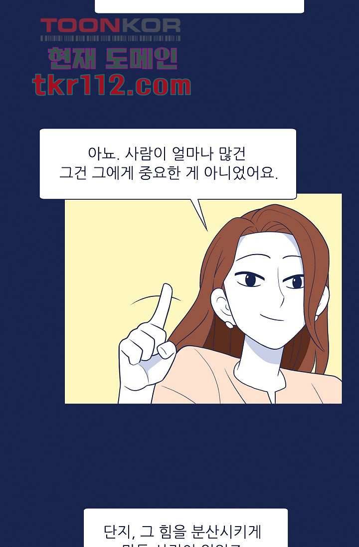 들숨날숨 35화 28