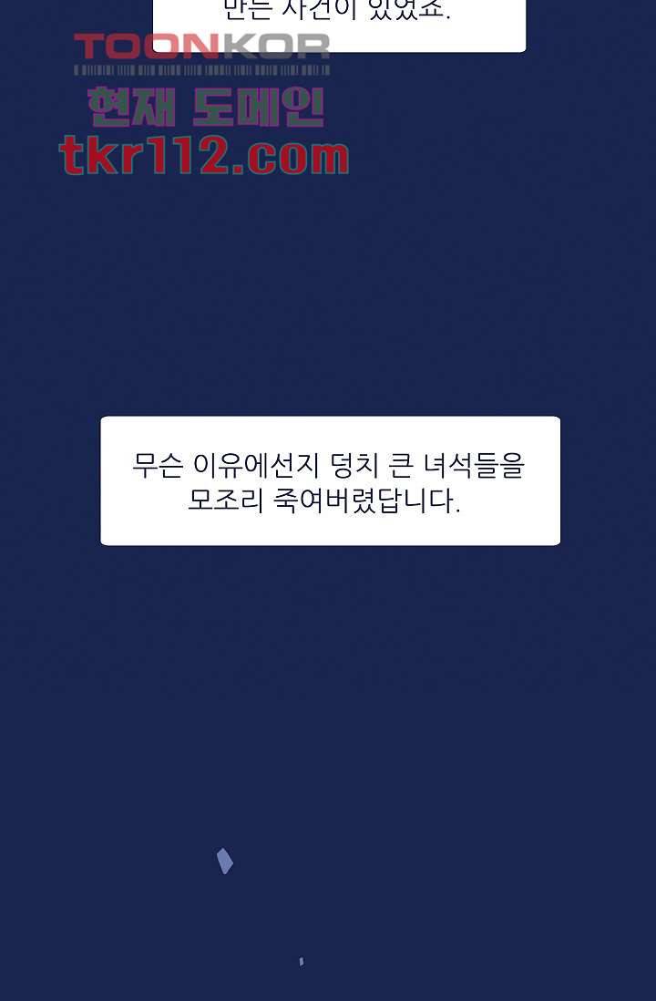 들숨날숨 35화 29