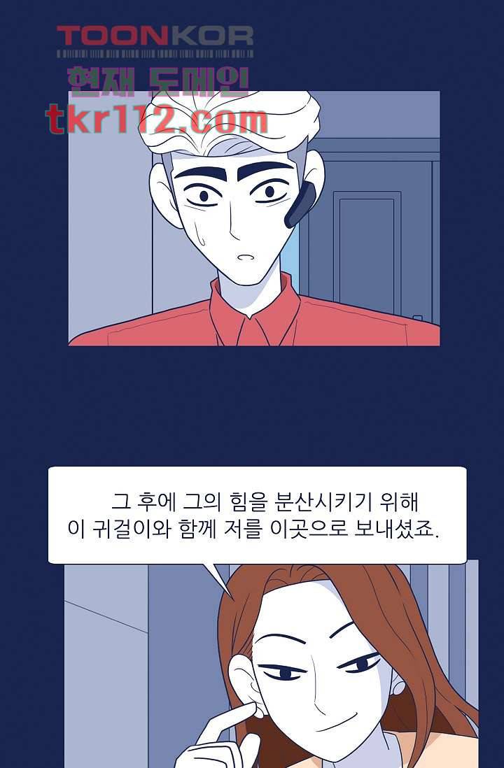 들숨날숨 35화 32