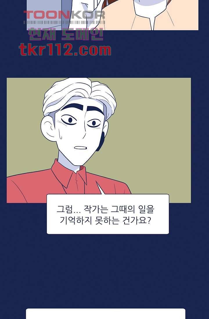 들숨날숨 35화 33