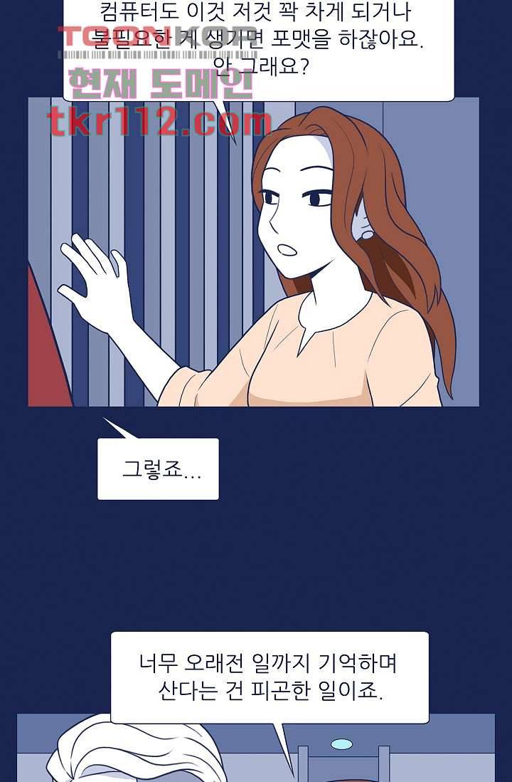들숨날숨 35화 34
