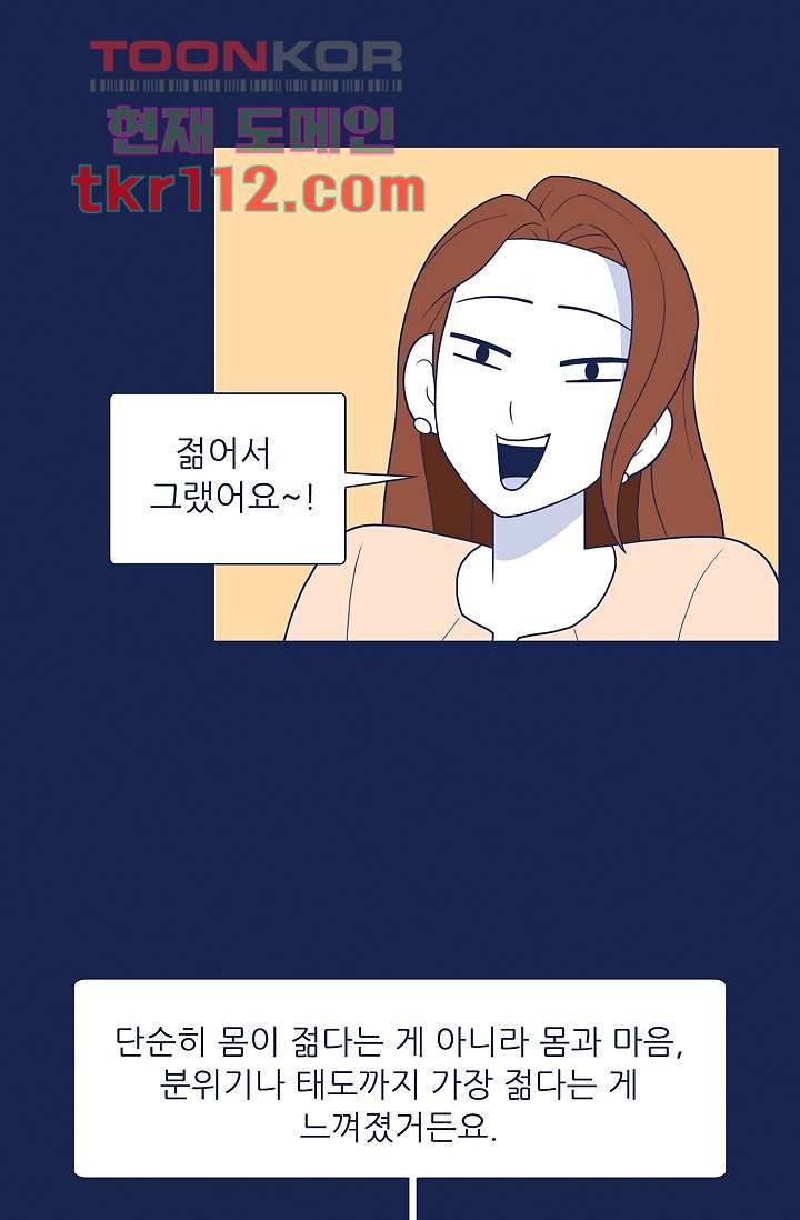 들숨날숨 35화 38