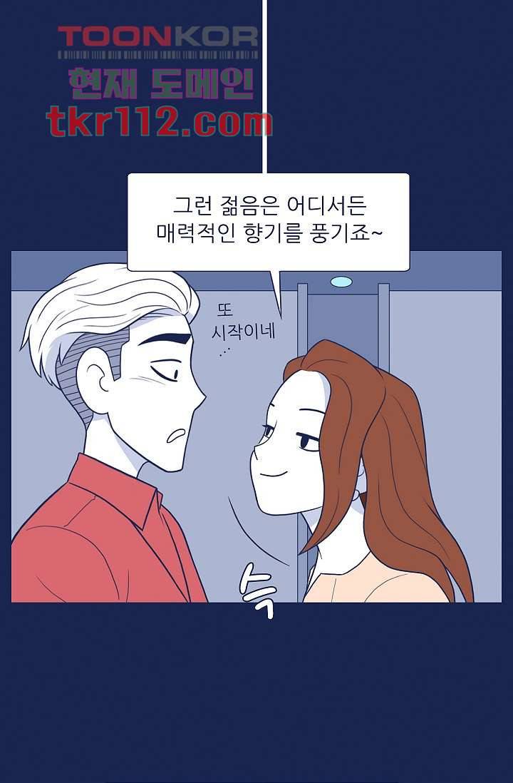 들숨날숨 35화 39