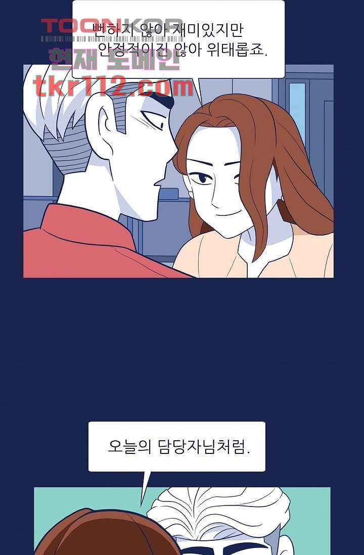 들숨날숨 35화 40