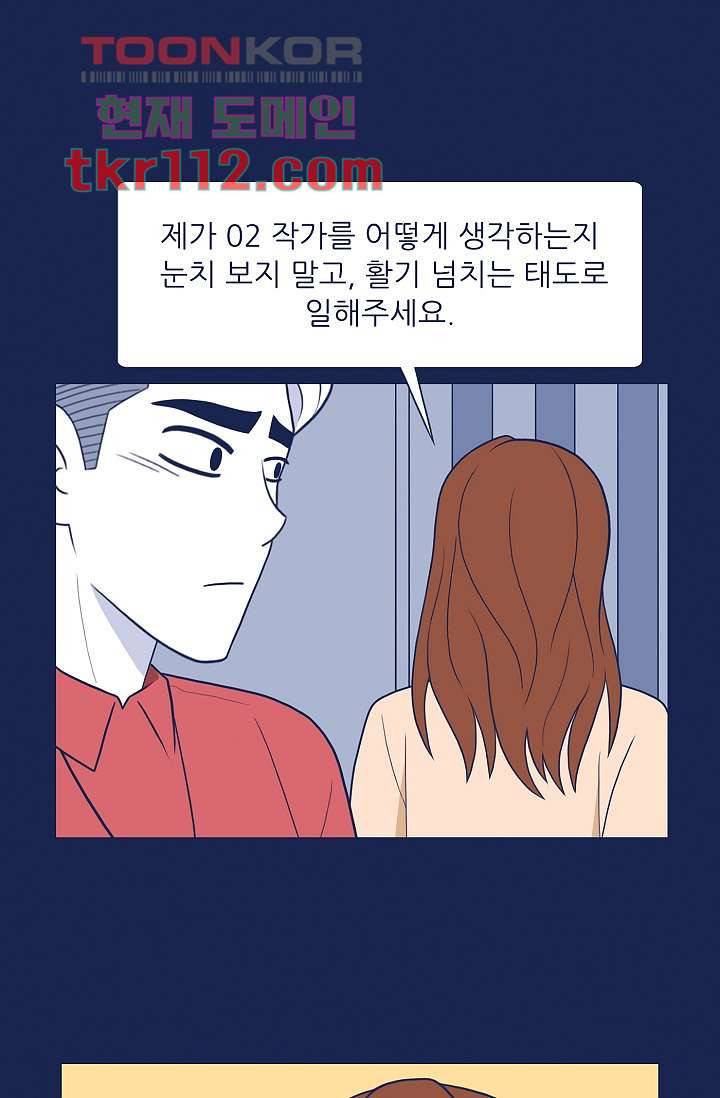 들숨날숨 35화 42