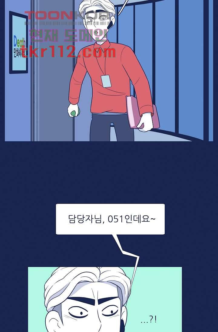 들숨날숨 35화 48