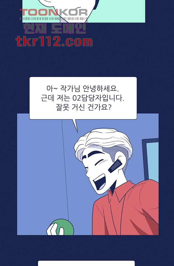 들숨날숨 35화 49