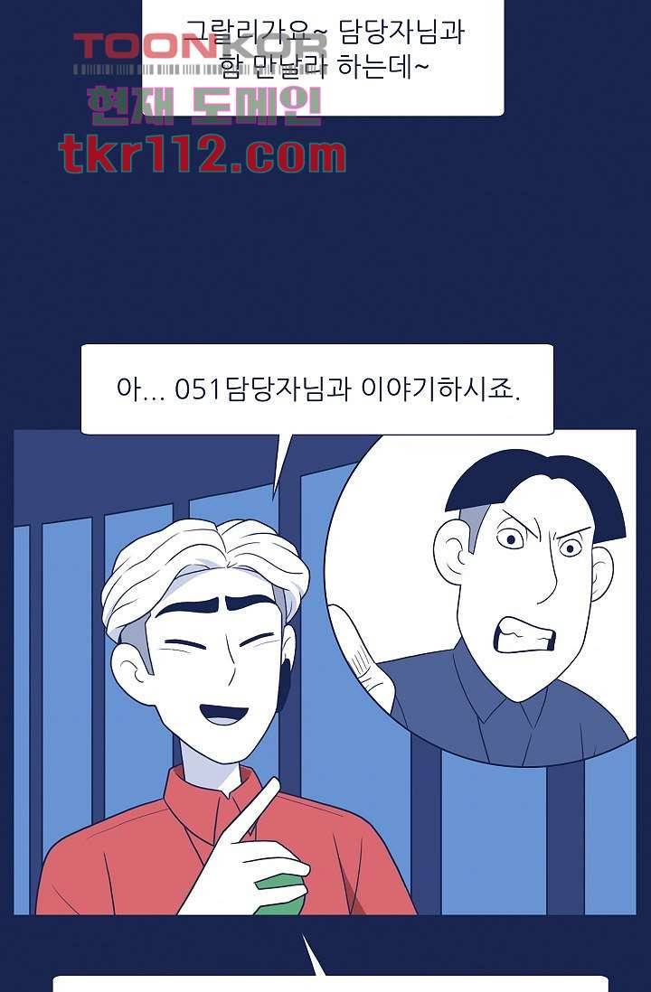 들숨날숨 35화 50