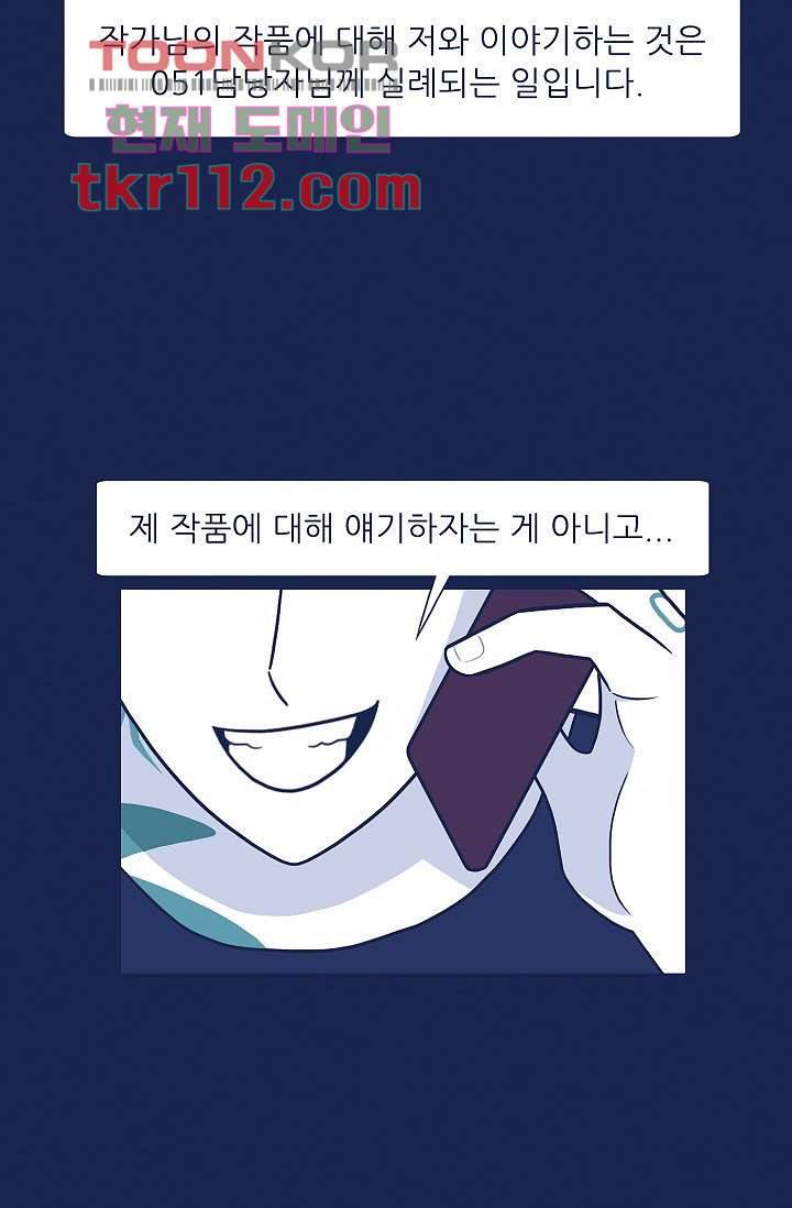 들숨날숨 35화 51