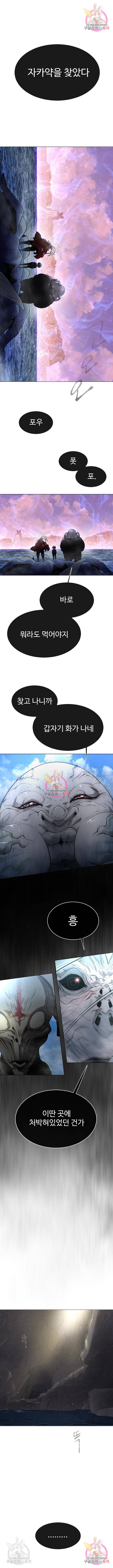 초인의 시대 2부 2부 38화 1