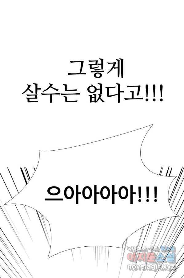 고교전설 244화 이이제이 1