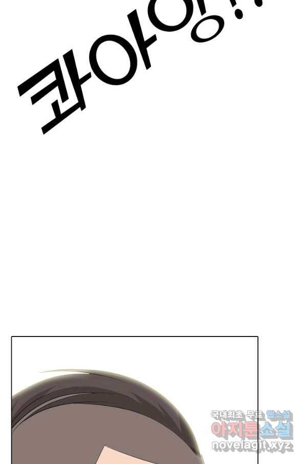 고교전설 244화 이이제이 3