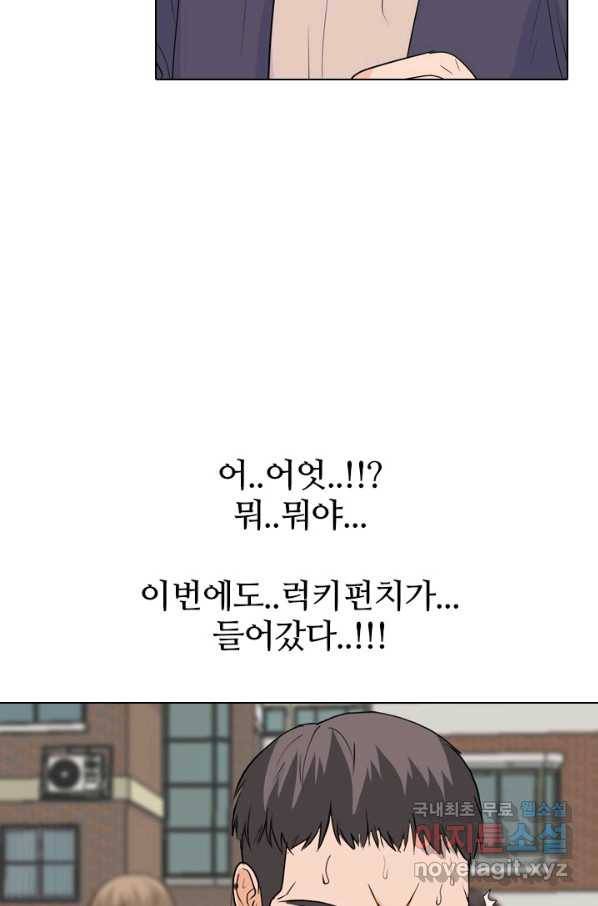 고교전설 244화 이이제이 13