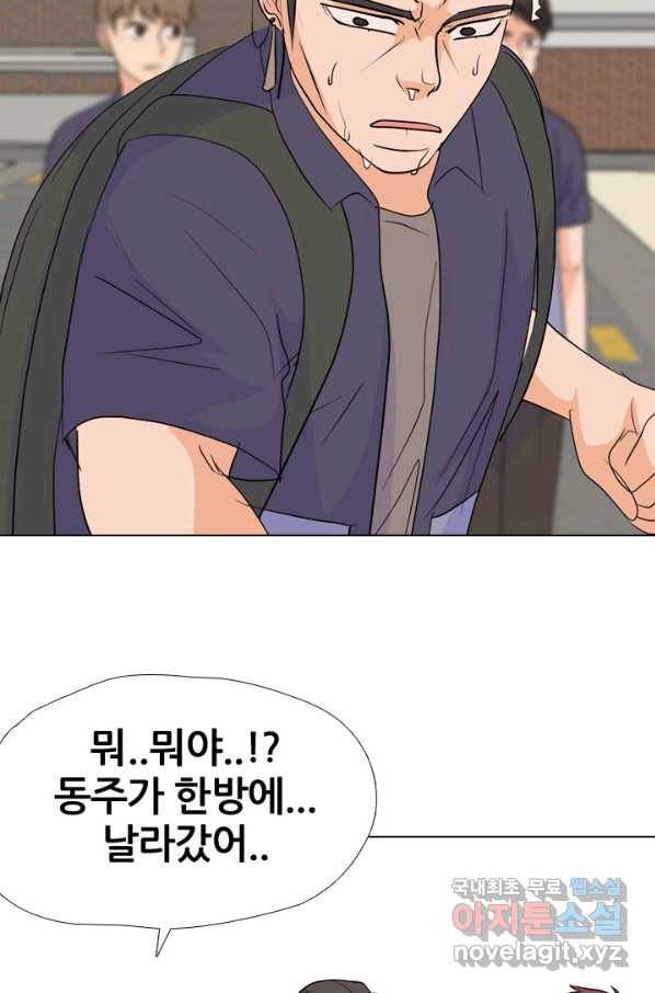 고교전설 244화 이이제이 14