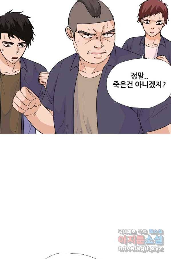 고교전설 244화 이이제이 15