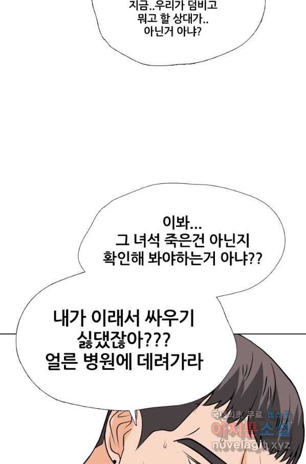 고교전설 244화 이이제이 17