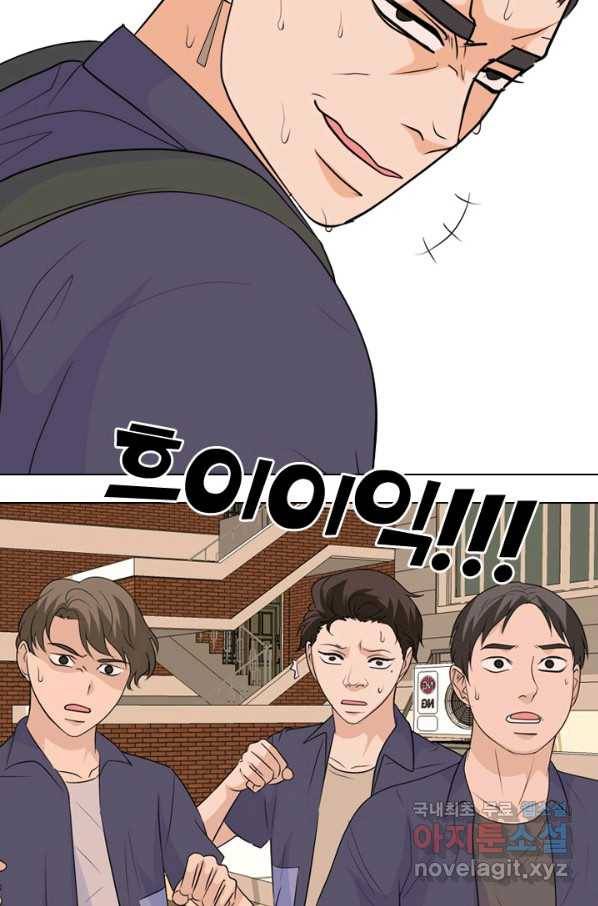 고교전설 244화 이이제이 18
