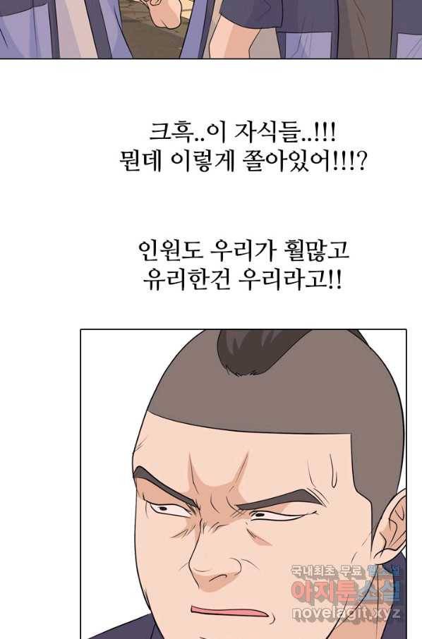 고교전설 244화 이이제이 19
