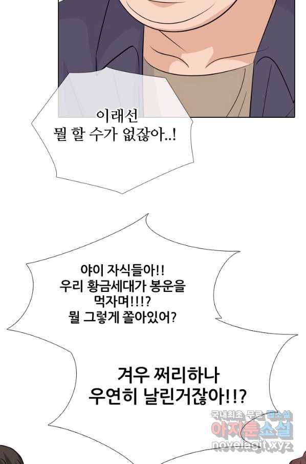 고교전설 244화 이이제이 20