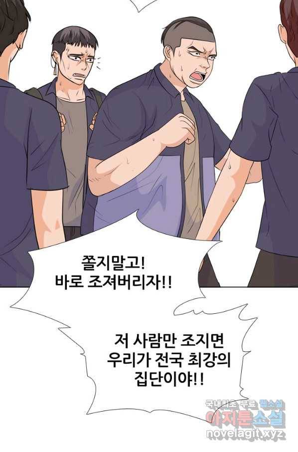 고교전설 244화 이이제이 21