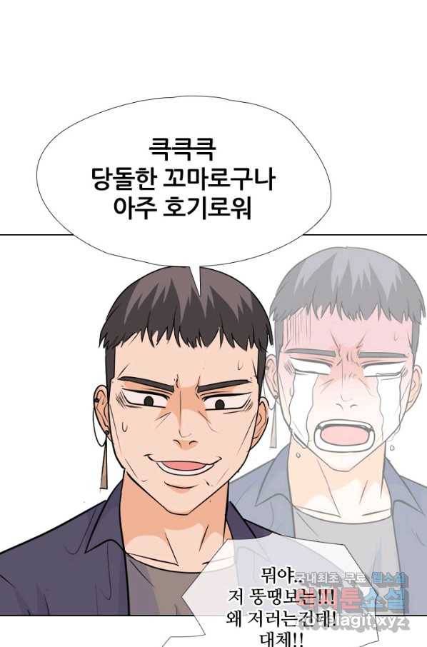 고교전설 244화 이이제이 22