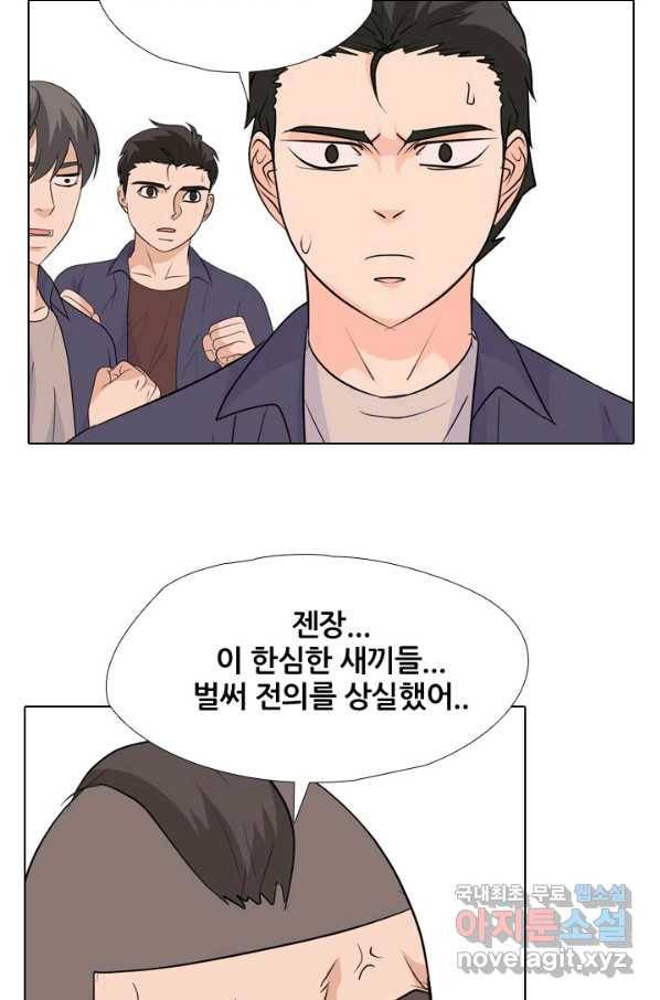 고교전설 244화 이이제이 24