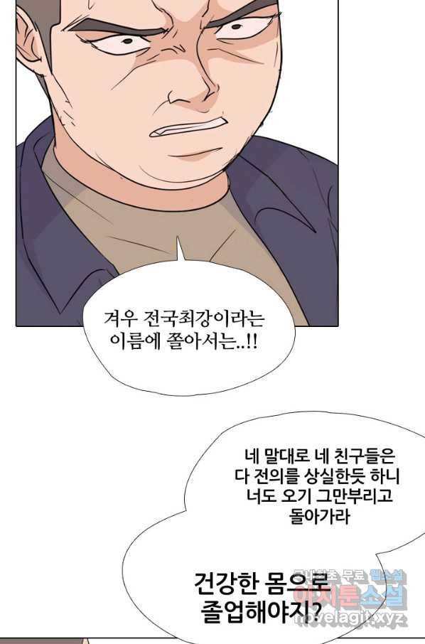 고교전설 244화 이이제이 25