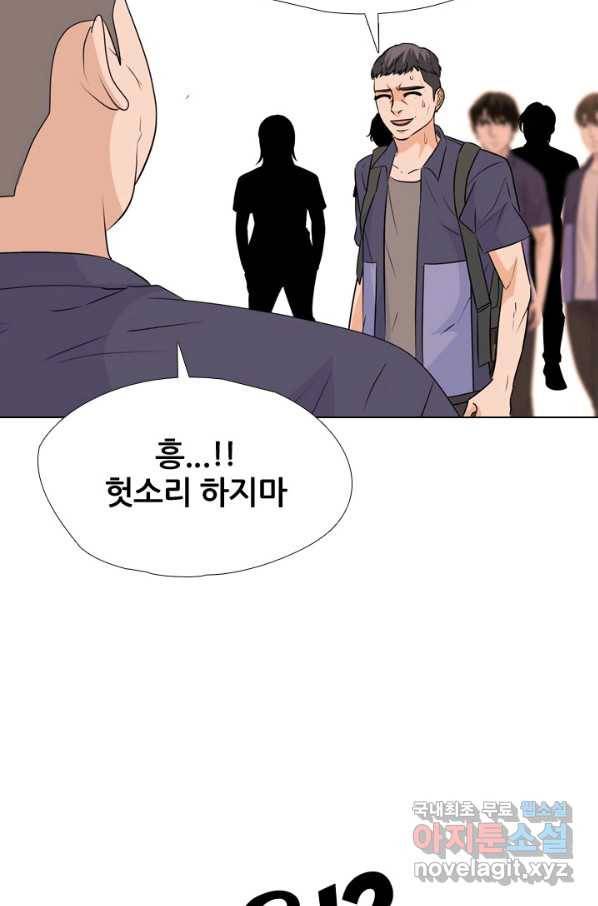 고교전설 244화 이이제이 26