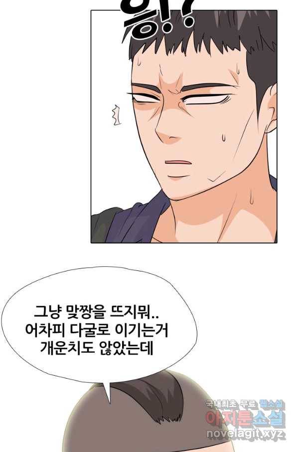고교전설 244화 이이제이 27