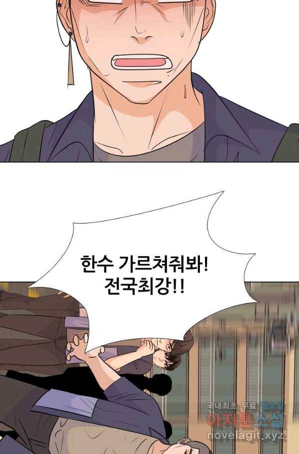 고교전설 244화 이이제이 29