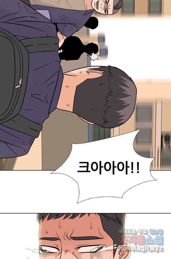 고교전설 244화 이이제이 30