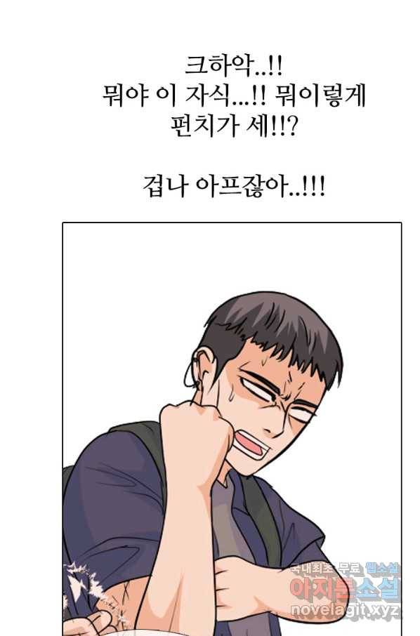 고교전설 244화 이이제이 33