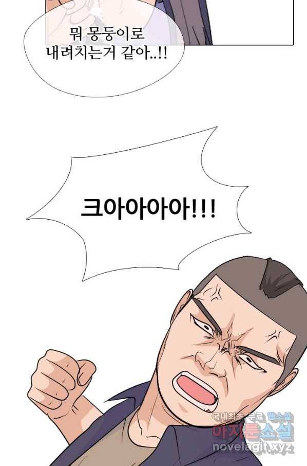 고교전설 244화 이이제이 34