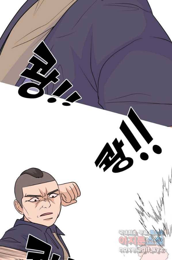 고교전설 244화 이이제이 35
