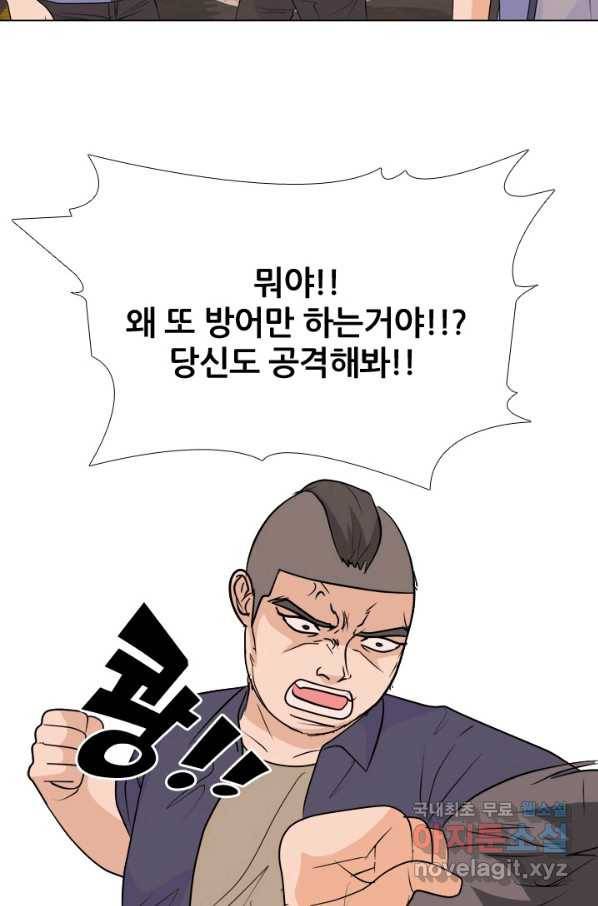 고교전설 244화 이이제이 37