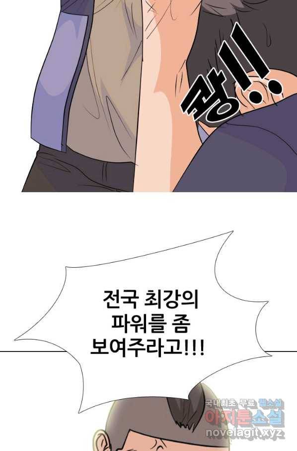 고교전설 244화 이이제이 38