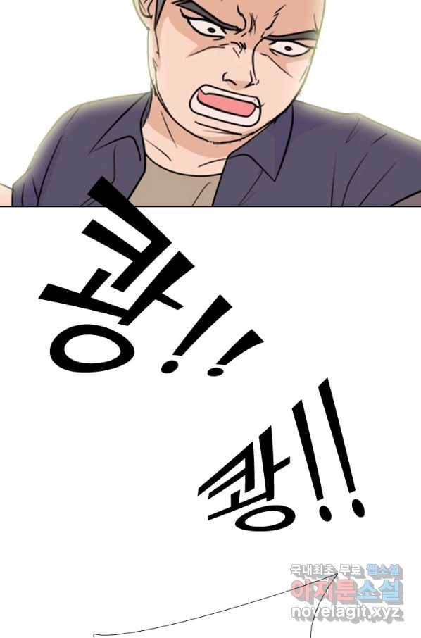 고교전설 244화 이이제이 39